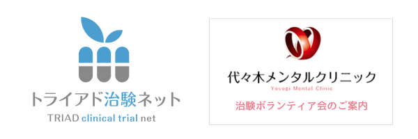 トライアド治験ネット
